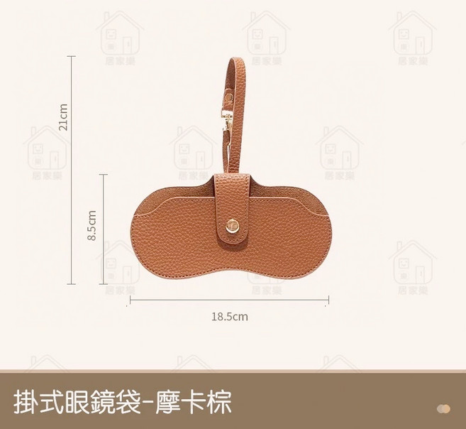 新款荔枝紋 眼鏡收納包 太陽眼鏡保護套