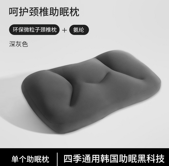 呵護頸椎助睡眠枕 韓國泡沫粒子