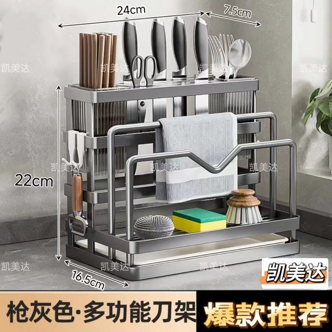 【開發票/統編】廚房刀架筷子籠置物架 家用多功能台面砧板架 放菜板刀具一體收納架 免打孔設計 型號960112, 1個, 雙用款【臺麵+壁掛】槍灰色, 槍灰色