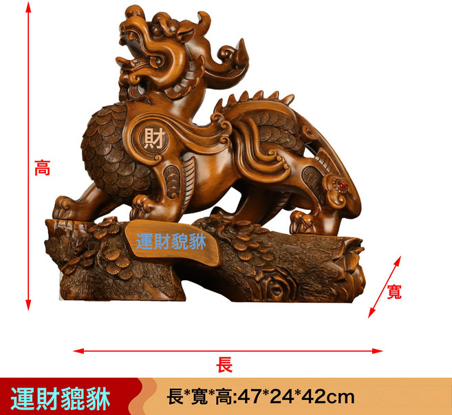 貔貅擺件招財皮丘辦公室客廳酒會喬遷送朋友店鋪保銷開業禮品手工, 大號招財貔貅檀木色