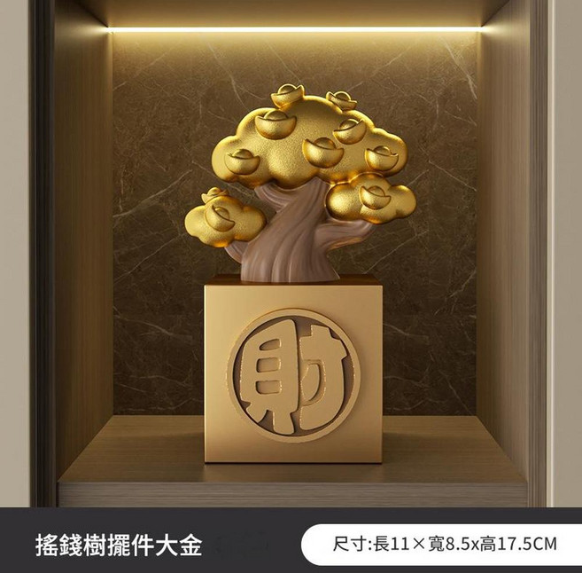 金元寶招財樹擺件 招財三件套, 搖錢樹擺件 大號金色