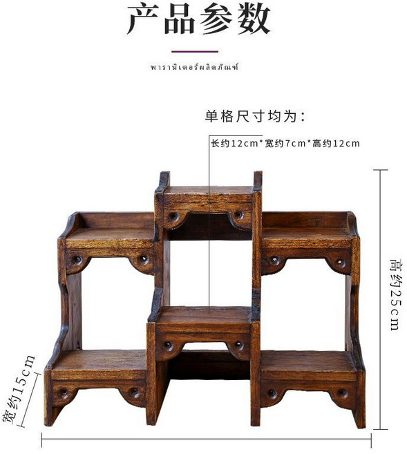 復古實木多層博古架 展示架 茶壺架 桌上型置物架 中式古典風, 1個, 棕色 小號 3層 15 x 15 x 25cm