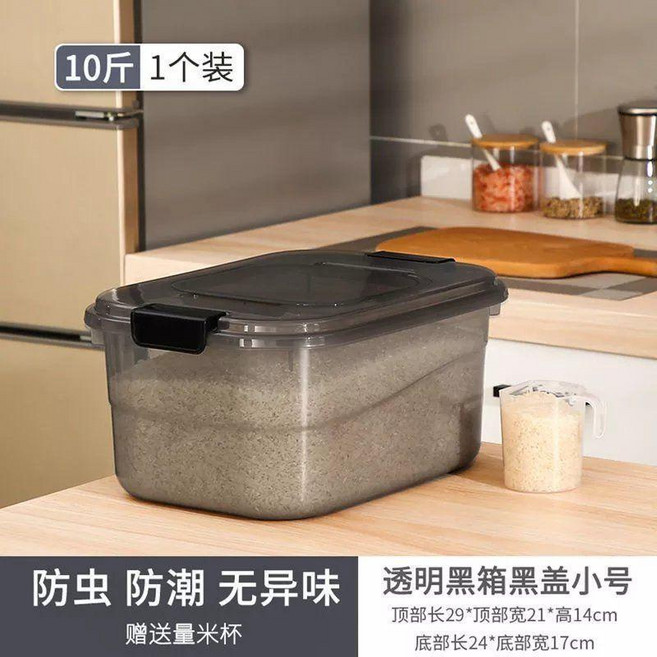 家用密封米桶 防蟲防潮無異味, 1個, 5.0公斤透黑款 送量杯