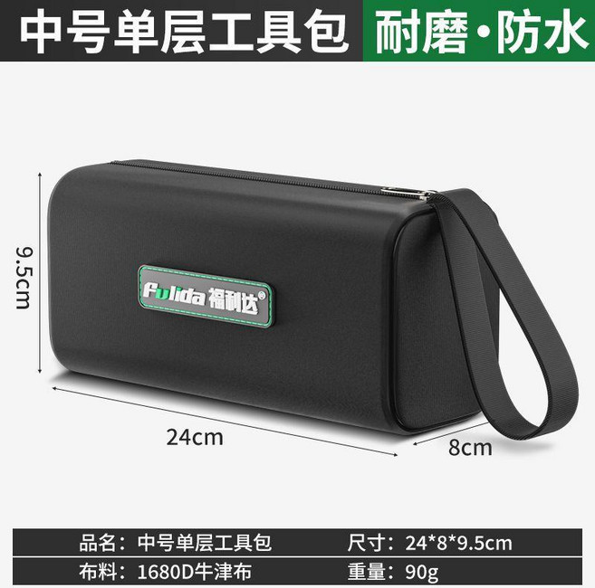 Fulida 稻利達 特大號雙層工具包 耐磨防水收納袋, 1個, 中號單層 1680D防水耐磨收納袋,無規格