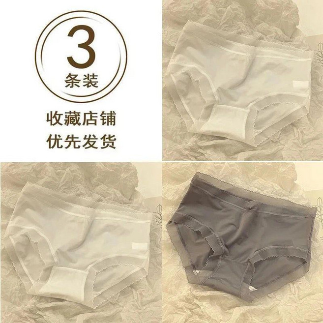 日系冰絲無痕內褲 舒適蕾絲透氣抗菌三角褲, 3條 白+白+灰,L 90-110斤, 白+白+灰