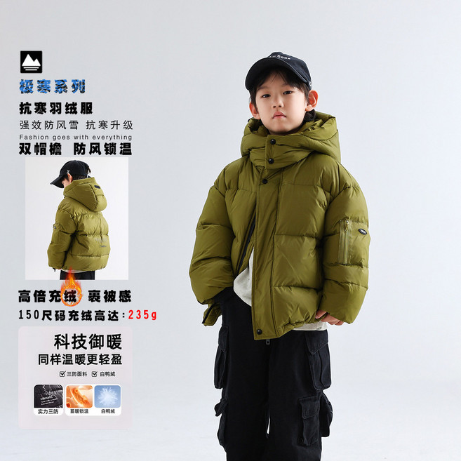 兒童羽絨服冬季戶外韓版保暖連帽加厚冬裝童裝