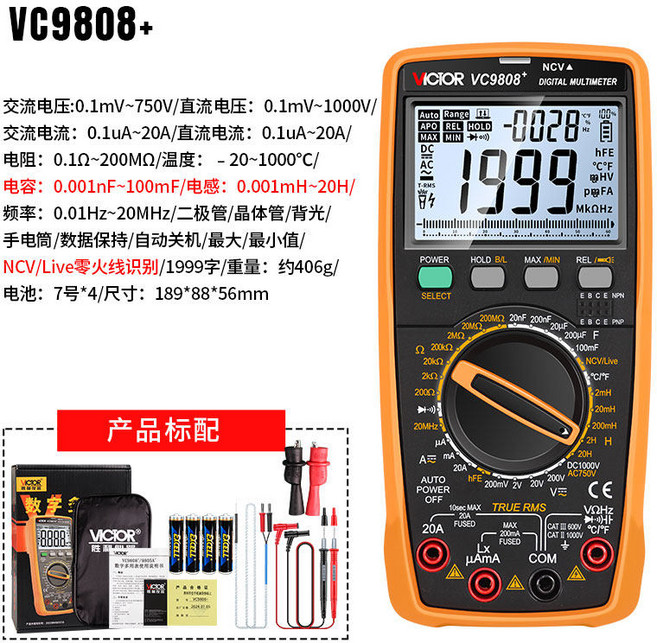 VICTOR VC9808+ 高精度數字萬用表 帶電容 頻率 溫度 電感, 通用