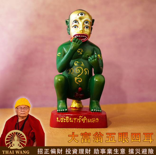 古巴文揚 大富翁五眼四耳供奉尊, 1個, 綠色