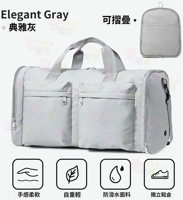 可摺疊三用旅行袋 42L大容量健身包 運動背包