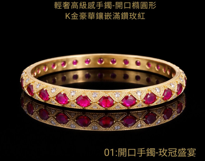 K金豪華鑲嵌滿鑽玫紅手鐲(開口橢圓形)