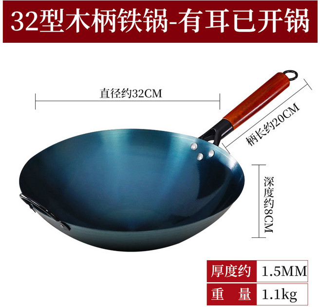 老式熟鐵單把炒鍋家用商用輕便鐵鍋爆炒鐵鍋實木櫸木把無塗層鐵鍋, 1個, 32櫸木(已開鍋), 如圖