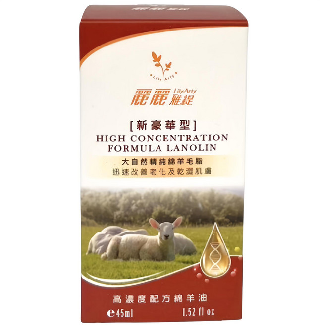 麗麗雅緹新豪華綿羊油 天然羊毛脂保濕乳液, 45ml, 1件