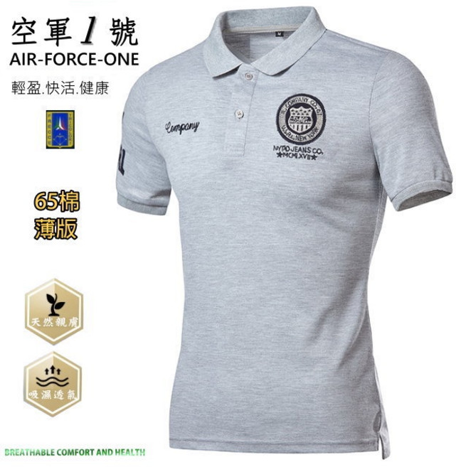 空軍一號 AIR-FORCE-ONE 飛行俱樂部紀念刺繡POLO衫 65%棉薄版 彈性合身短袖 灰色 5XL