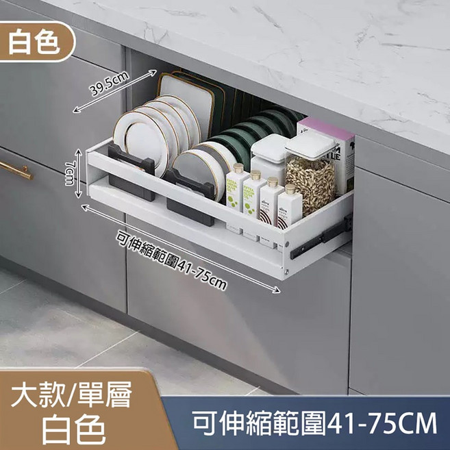 居家生活 Easy Buy 抽拉伸縮置物架-新版大款, 白天使, 1個