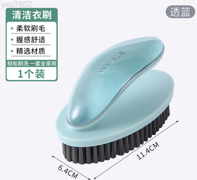 WHALE 軟毛洗衣刷清潔刷, 透藍衣刷, 1個