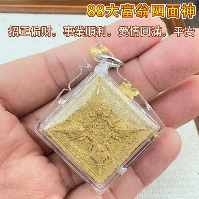 富翁88大富翁四面神 招財運、助事業、愛情圓滿、健康平安, 土黃色(含項鍊), N/A, 龍波禪南