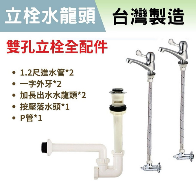 冷熱水龍頭雙孔立栓:面盆水龍頭 輕鬆安裝 冷熱水隨心調控 打造舒適衛浴空間, 1個, 水龍頭全配(地排 宅配