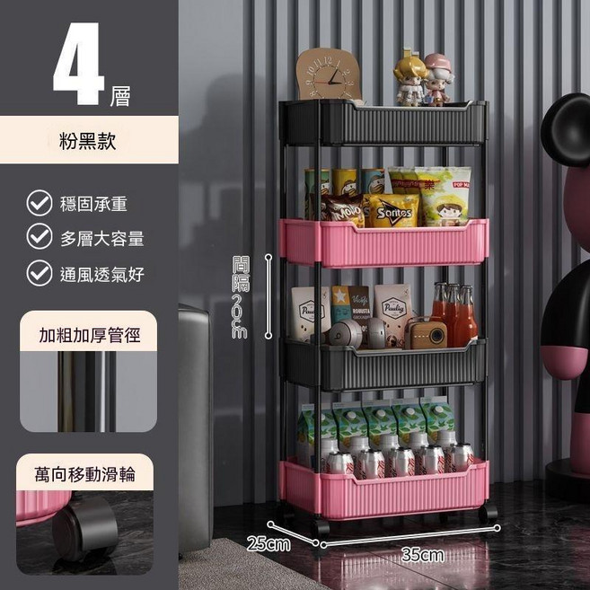 可移動多層置物架 落地儲物櫃 零食收納架 客廳家用, 4, 4