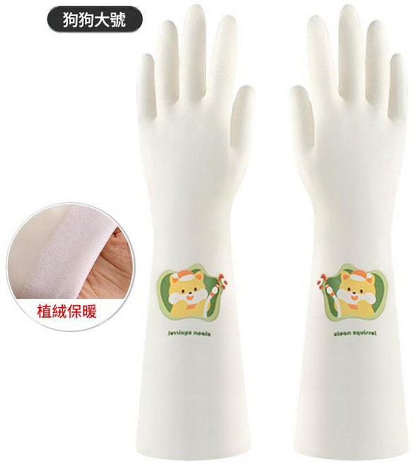 廚房家用加厚耐用夏季橡膠手套 防水防油, DR - 308植絨松鼠, S掌寬小於7.5CM, 1套