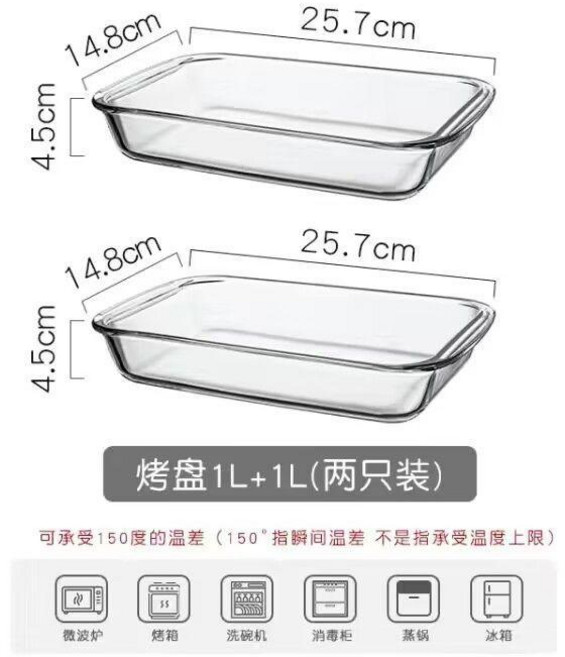 耐高溫玻璃烤盤烤箱微波爐加熱專用器皿家用菜盤蒸魚焗飯餃子餐盤, 1L長方形烤盤 2只裝, 1個