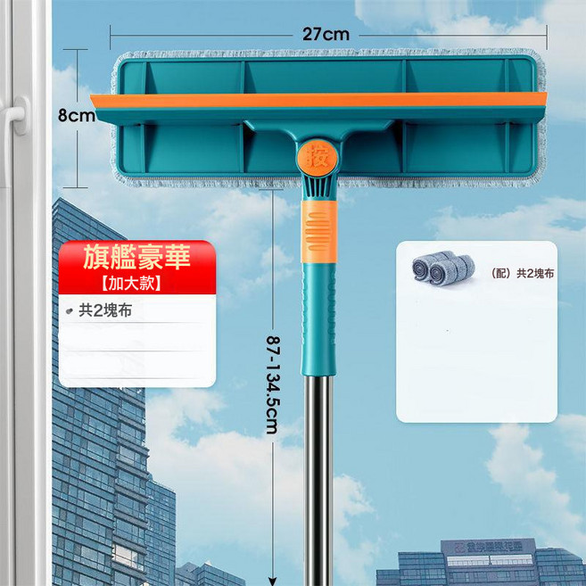 VANLUEE 伸縮雙面 清潔工具 高樓 清潔, 伸縮杆1.35米可彎曲共二塊布:如圖, 1個