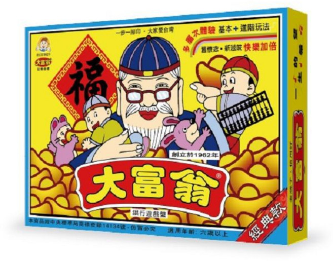 大富翁 經典版傳統大富翁 經典桌遊 家庭聚會 策略遊戲, 1個