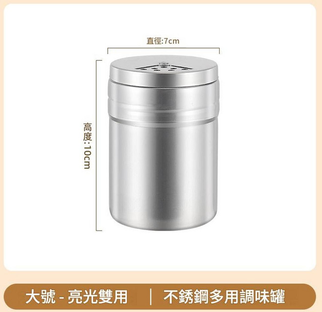 不鏽鋼多用調味罐, 1個, 大號多用300裝