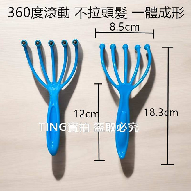頭皮按摩器 按摩爪 抓頭器 360度滾動 不拉頭髮 穴道按摩 放鬆小物, 1個, ((頭部))按摩器