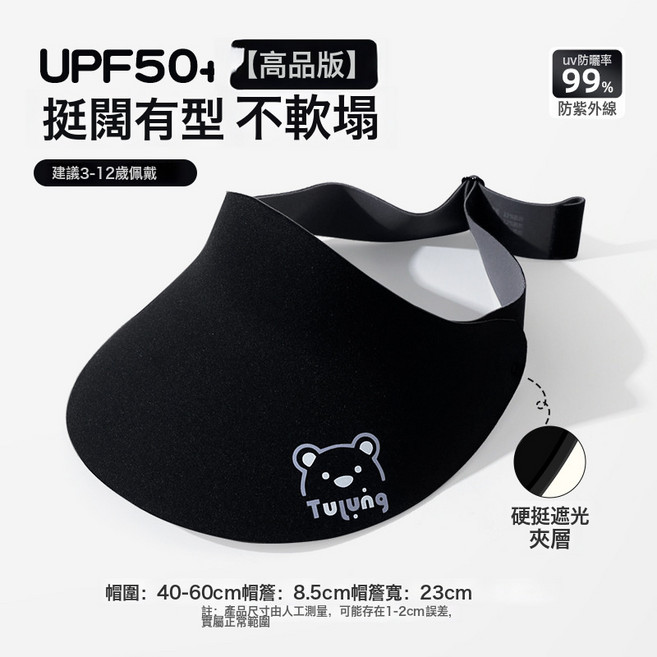 無痕小熊可愛防曬帽兒童大檐遮陽帽戶外防紫外線男孩空頂太陽帽子, 均碼40 至60cm