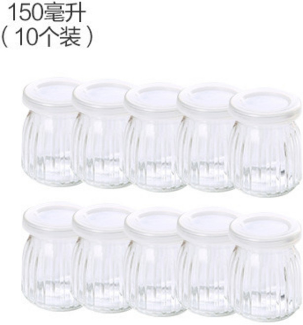【開發票/統編】布丁瓶 玻璃杯 耐高溫 帶蓋 烘培模具 慕斯杯 優酪乳瓶 收納罐 甜點杯 透明瓶 可重複使用 冰箱冷藏密封罐, 1個, 10個150ML裝