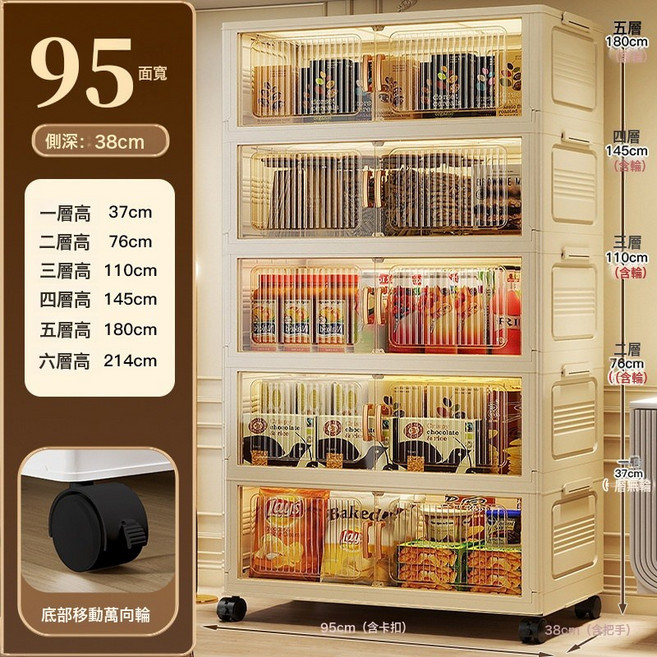DIU 加厚摺疊收納櫃子客廳零食儲物櫃廚房置物架家用塑料收納箱, 95CM面寬【透明色】