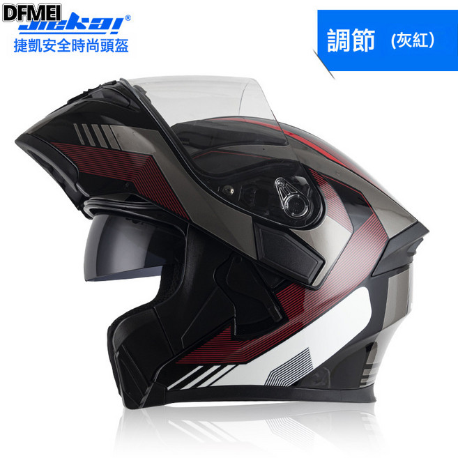 DFMEI jiekai摩托車頭盔男女機車全盔全覆式揭面盔冬季電動車安全帽, 調節(紅)