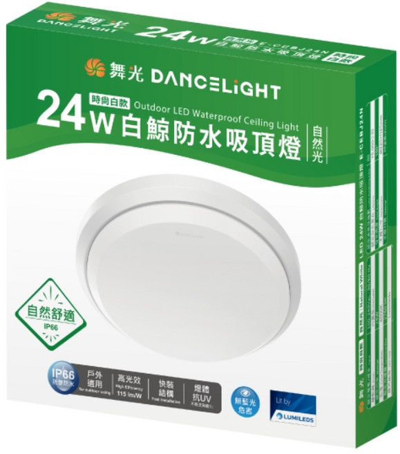 舞光 DANCELIGHT 24W 白鯨防水吸頂燈, 時間白款