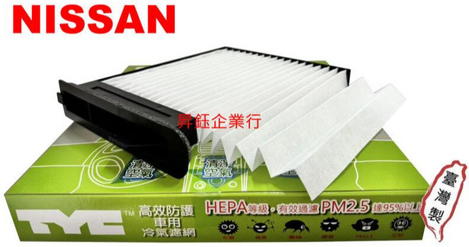 TYE 高效防護 HEPA等級 車用冷氣濾網 有效過濾 PM2.5 適用 NISSAN LIVINA TIIDA SYLPHY, 1個, 滿600元才出貨