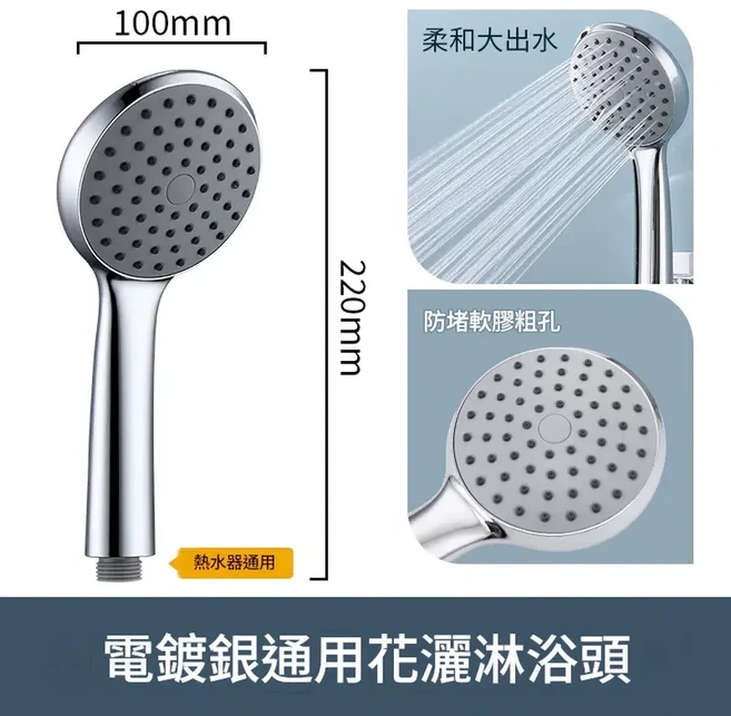 大白 通用花灑淋浴頭 柔和不增壓大出水, 電鍍大白花灑頭 軟膠孔防堵 / 柔和不增壓, 1個