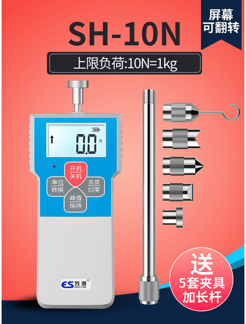 優選 德國蘇測 高精度 可開發票, 1個, 數顯SH-10N-牛頓(1kg)荧幕翻轉