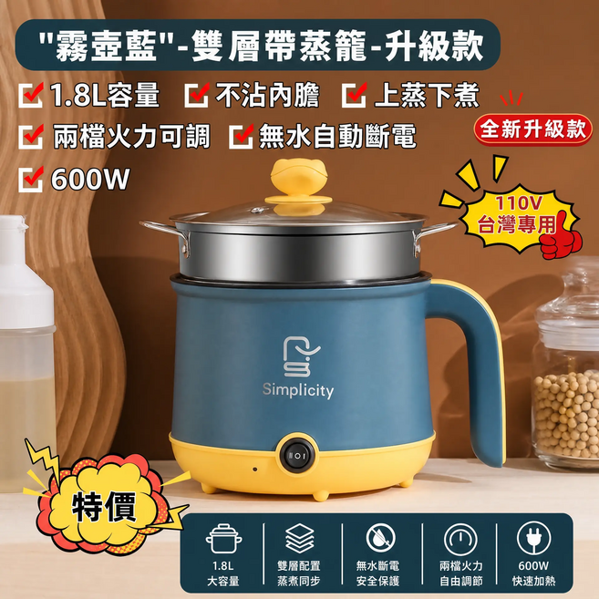 迷你電熱鍋 學生宿舍快煮鍋 多功能電煮鍋 便捷快煮鍋 不銹鋼煮鍋 宿舍快煮鍋 泡麵鍋 不銹鋼煮鍋, 【霧霾藍】, 雙層帶蒸籠-升級款