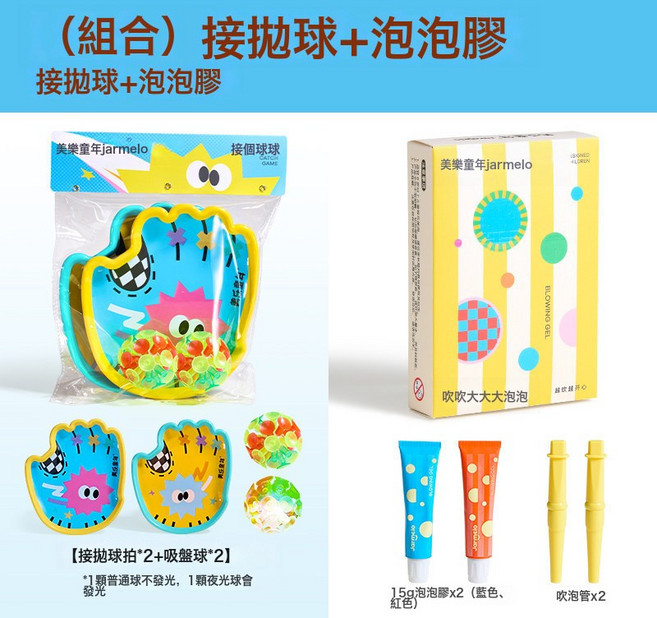 美樂童年接拋球兒童戶外玩具手掌吸盤球發光拋球親子趣味手抓球, 1個, 接拋球 樂趣組合裝 接拋球 泡泡膠 LSZH1290 1個