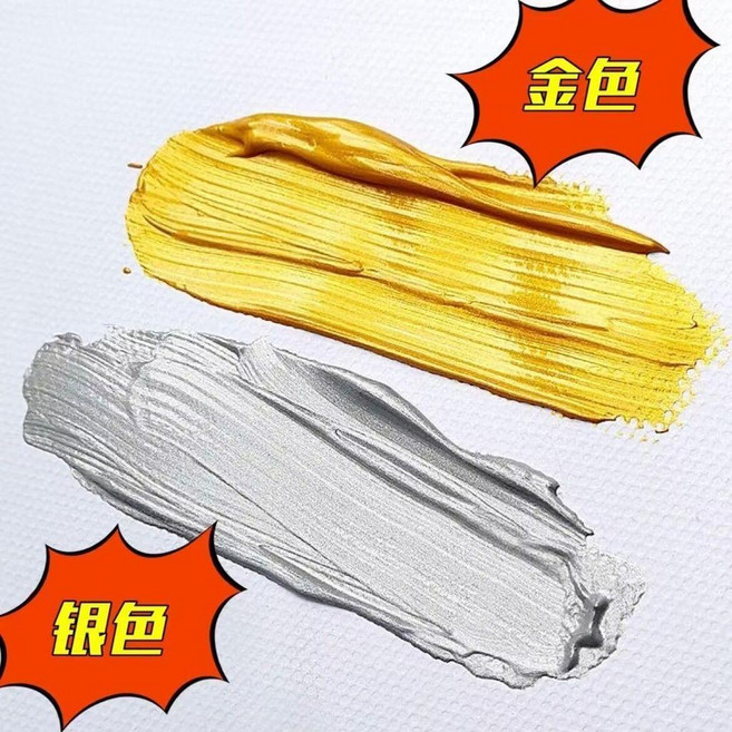 丙烯佛光金色顏料金箔漆防水描金漆牌匾石材傢俱石膏線描金色油漆 副廠商品, 閃光銀箔漆, 1個, 60ml