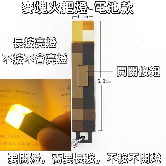 我的世界 指南針掛件 麥塊像素指南針 3D打印 可動指示方向, 1個, 火柴鑰匙扣【可開燈-電池款】, 火柴鑰匙扣