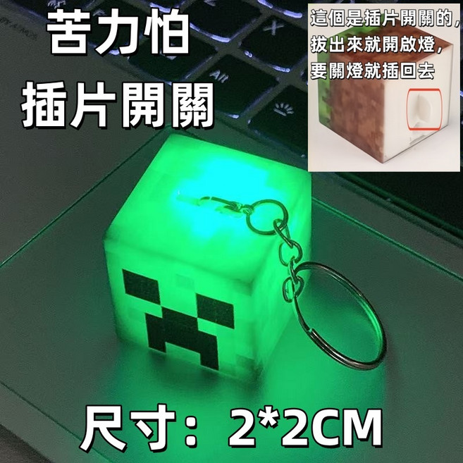 我的世界 指南針掛件 麥塊像素指南針 3D打印 可動指示方向, 1個, 苦力怕方塊【可開燈-電池款】, 苦力怕方塊