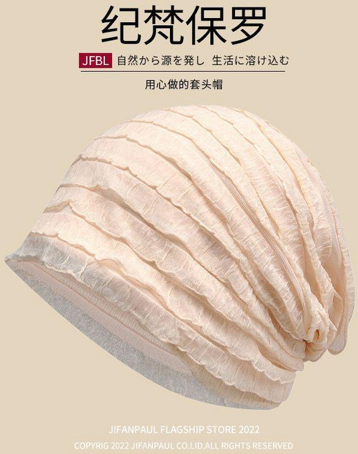 JIFANPAUL 堆堆帽 無壓感 空調房 防風 月子帽