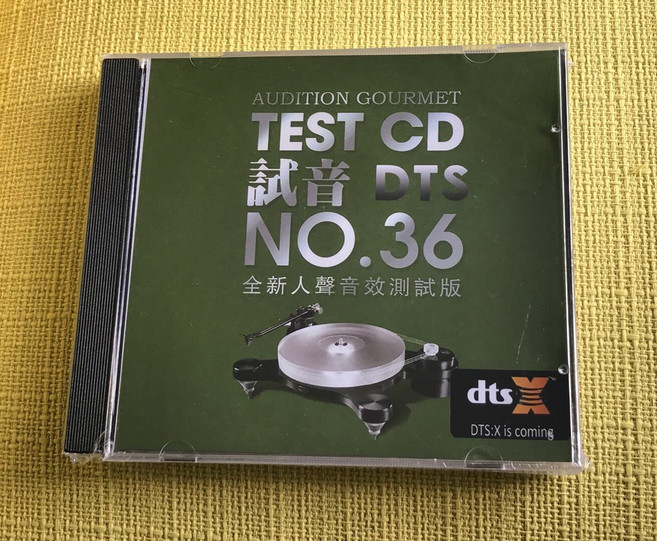 AUDITION GOURMET 發燒試音碟 DTS NO.36 5.1聲道測試版, 1個