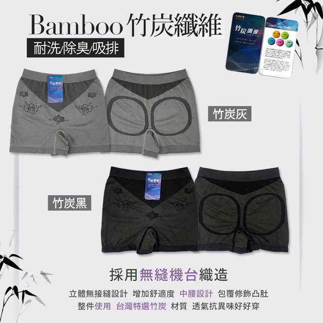 【DK大王】台灣製中腰無痕一體成型竹炭抑菌消臭四角褲, 竹炭黑