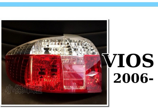 傑暘國際車身部品 VIOS 06-10年 原廠型 紅白晶鑽 尾燈 提升夜間行車安全, 1個, 駕駛座左邊