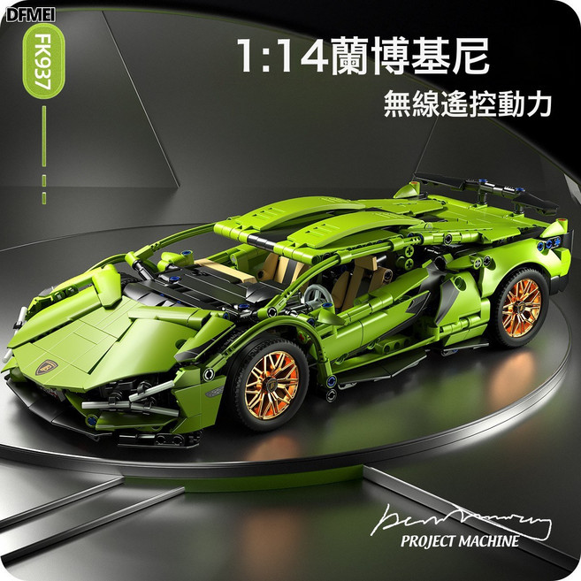 DFMEI 1:14 拼裝積木遙控跑車模型, 1個, 1-14靜態綠牛:如圖