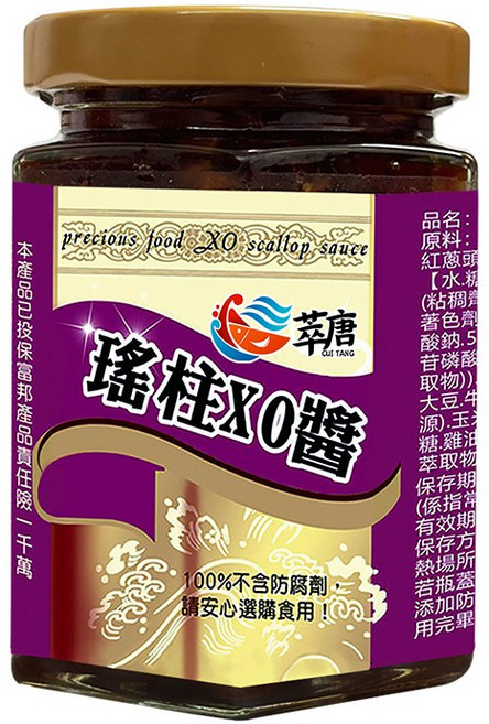 萃唐 瑤柱XO醬170g, 1個