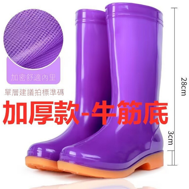 拖鞋匠 高筒防水雨鞋