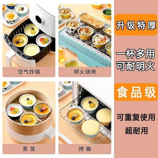 空氣炸鍋 烤箱 專用碗 布丁杯 野餐 露營 蛋糕 蝦扯蛋 模具 鋁箔盒 錫紙杯託, 1個, 食品級【炸鍋+烤箱+燒烤+蒸籠+明火通用,【活動中】50只裝加厚