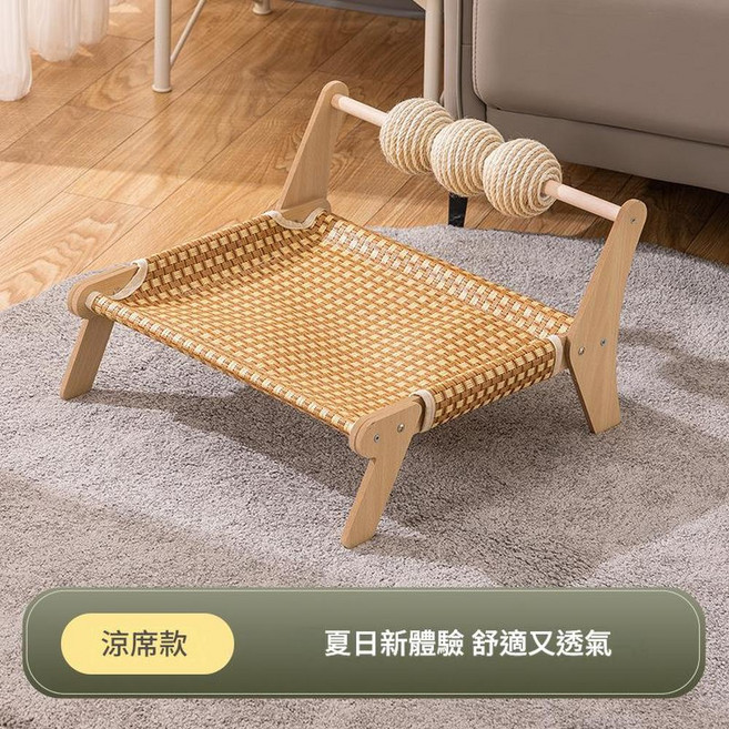 MINUTIA 實木貓抓板懸空寵物床 七彩網布綵球款, 躺椅貓抓板貓窩 涼蓆款, 1個
